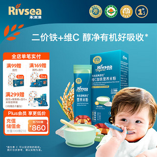 Rivsea 禾泱泱 婴幼儿有机米粉米糊 6个月以上宝宝辅食稻鸭原生营养含钙铁锌可选 米粉尝鲜装16g