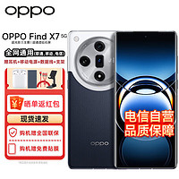 OPPO Find X7 12GB+256GB 海阔天空 潮汐架构×天玑9300 5000mAh长续航 5G拍照AI手机 ZG