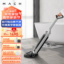 MACH 马赫 无线轻量洗地机V1i 家用扫地机吸拖洗一体手持吸尘器 智能除菌 贴边清洁 马赫V1i
