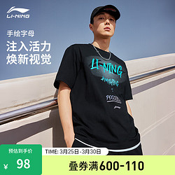 LI-NING 李宁 华晨宇心选丨短袖T恤男女同款春夏新款春夏简约百搭印花运动上衣 黑色-2 L