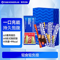 WonderLab/万益蓝 万益蓝WonderLab双层脆心谷物棒代餐饱腹食品营养非蛋白棒