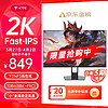 KTC H27T22S 27英寸 IPS G-sync FreeSync 显示器（2560×1440、170Hz、93%DCI-P3、HDR10）