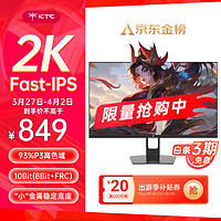 KTC H27T22S 27英寸 IPS G-sync FreeSync 显示器（2560×1440、170Hz、93%DCI-P3、HDR10）