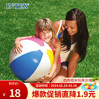 INTEX 59030充气沙滩球 戏水玩具球海滩球手球水球 四色儿童流行充气球61cm
