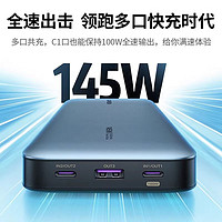 UGREEN 绿联 充电宝 25000毫安 145W 快充适用MacBook华硕苹果15华为小米手机