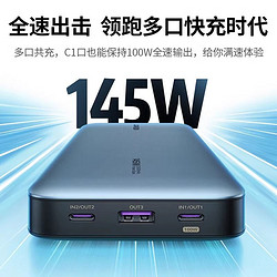 UGREEN 绿联 充电宝 25000毫安 145W 快充适用MacBook华硕苹果15华为小米手机