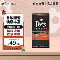 Peet's COFFEE Nespresso Original 适配咖啡胶囊 10号 10颗/盒