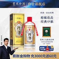 珍酒 珍品 53%vol 酱香型白酒 500ml 单瓶装