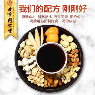 同仁堂 秋梨膏蜂蜜百合雪梨膏  2罐* 360g