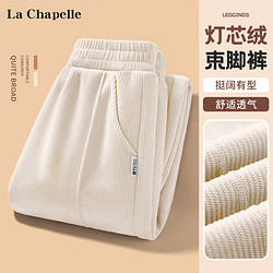 LA CHAPELLE KIDS 拉夏贝尔灯芯绒儿童裤子春秋款男童休闲运动裤潮流女童束脚长裤 纯色米白 150cm