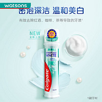 Colgate 高露洁 屈臣氏高露洁牙膏强效耀白去渍亮白温和美白密泡清洁口腔按压式