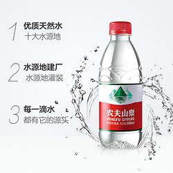 NONGFU SPRING 农夫山泉 天然泉水380ml*24瓶装百岁山348ml整箱怡宝350景田360ml