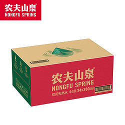 NONGFU SPRING 农夫山泉 饮用天然水380ml*24瓶装整箱小瓶怡宝景田百岁山矿泉水