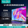 Hisense 海信 75E51K 液晶电视 75英寸 4K