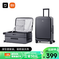 MIJIA 米家 侧翻盖旅行箱 20英寸 炭黑色