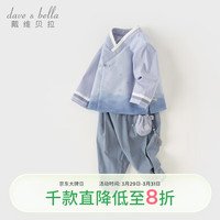 戴维贝拉儿童套装2024春装男童汉服长裤套装宝宝中国风两件套 90cm