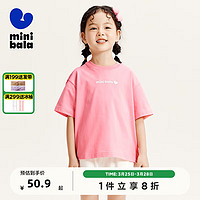 迷你巴拉巴拉【mini亲子】男童女童T恤夏季宝宝透气亲子装短袖T恤 桃红60440 140cm