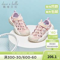 戴维贝拉(DAVE&BELLA)儿童凉鞋女童休闲鞋男童学步鞋中大童运动鞋子2024夏季童鞋 粉色 32码