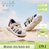 戴维贝拉(DAVE&BELLA)男童凉鞋儿童休闲鞋洋气宝宝鞋子软底小童学步鞋2024夏季童鞋 卡其色 23码