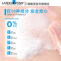 理肤泉 特安洁面泡沫敏感保湿舒缓温和洗面奶 125ml