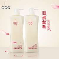 88VIP：oba 欧芭 留香洗发水护发素洗护套装欧巴香味洗头膏洗发露女士L1L2