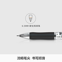 M&G 晨光 K35 按动中性笔 0.5mm