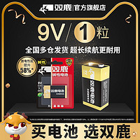 sonluk 双鹿 电池 碱性 9V