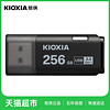 88VIP：KIOXIA 铠侠 隼闪系列 TransMemory U301 USB 3.2 U盘 USB-A