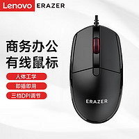 Lenovo 联想 M120PRO有线鼠标 官方标配