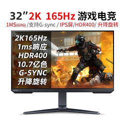 SAMSUNG 三星 32AG520 32英寸 IPS G-sync FreeSync 显示器 (2560×1440、165Hz、99%sRGB、HDR10)