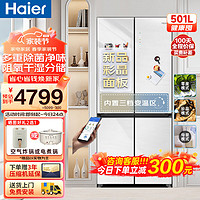 Haier 海尔 510升大容量法式多门四开门家用电冰箱 全新彩晶面板 超薄嵌入式 变频无霜三档变温净味