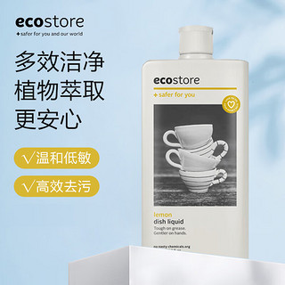 ecostore 宜可诚