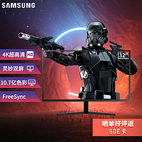 SAMSUNG 三星 32英寸4K 显示器10.7亿色 同屏HDMI专业显色 灵妙双屏电脑屏幕 U32J592UQC