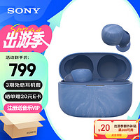 SONY 索尼 LinkBuds S 舒适入耳 真无线降噪耳机 蓝牙5.2 蓝牙耳机 适用苹果安卓 地球蓝