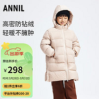 Annil 安奈儿 童装男女童长款羽绒服2023冬 咖啡杏 130cm