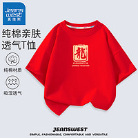 JEANSWEST 真维斯 男童短袖t恤纯棉 国风时尚夏装