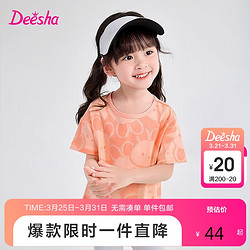 Deesha 笛莎 童装女童印花T恤2024时尚洋气女宝宝上衣女孩休闲短袖