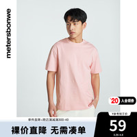 美特斯邦威T恤男女同款2024夏季经典纯色百搭重磅短袖上衣 氲紫 170/M