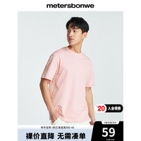美特斯邦威T恤男女同款2024夏季经典纯色百搭重磅短袖上衣 氲紫 180/XL