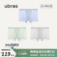 ubras24年冰丝网眼透气男士中腰内裤平角裤短裤抗菌透气（3条装） 奶盐蓝色+鼠尾草色+椰青灰色 L