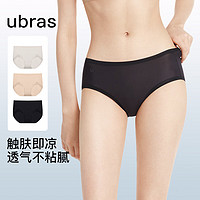 ubras24年轻薄透气内裤女士中腰清凉抗菌舒适三角裤（3条装） 黑色+燕麦奶色+瓷月几色 XL