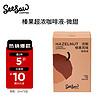 SeeSaw 浓缩咖啡液大容量33ml/条斑马榛果摩卡深度烘焙0添加蔗糖0脂肪 浓郁榛果6条/盒 33ml/条