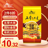 聖上壹品 御品有机认证金 东北大米 真空袋500g