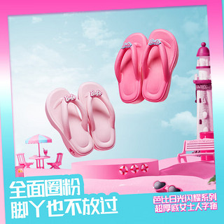 MINISO 名创优品 女士拖鞋