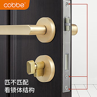 cobbe 卡贝 室内卧室门锁芯小70铜锁芯房间木门锁心家用通用型锁具换锁头