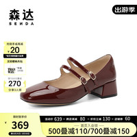 森达复古玛丽珍女2024春季新款通勤粗跟单鞋ZTA62AQ4预售 酒红 34