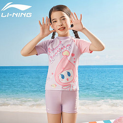 LI-NING 李宁 儿童泳衣女童分体运动游泳衣卡通亲肤透速干泳装90 薰衣草紫150