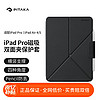 PITAKA 苹果iPad Pro保护套 黑色 兼容iPadAir4/5
