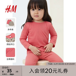 H&M 夏季新款童装女婴T恤2件装圆领棉布颈后开口上衣0935960 浅米色/豹纹 90/48