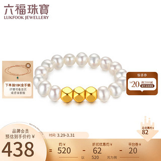 LUKFOOK JEWELLERY 六福珠宝 戒指